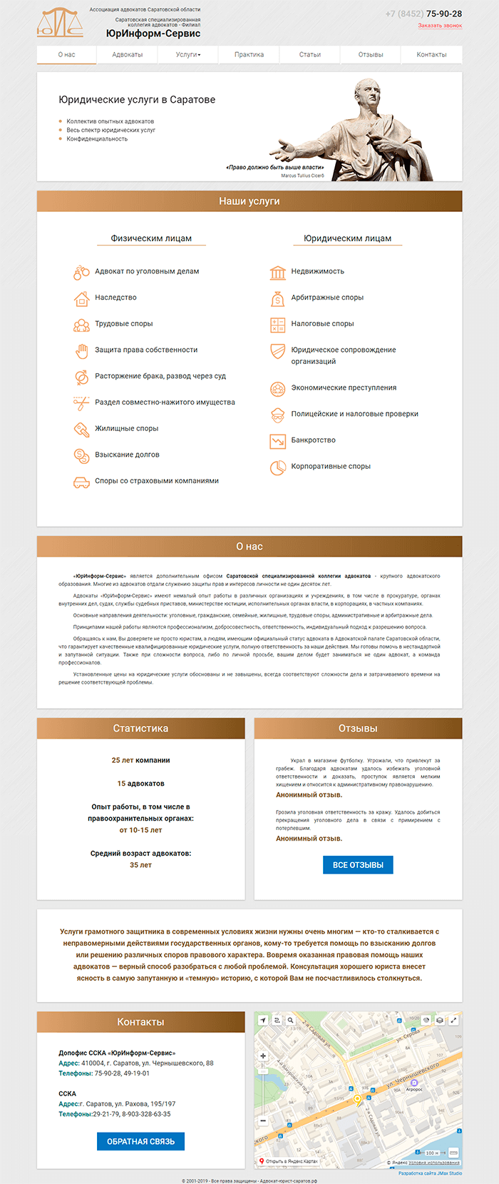 Сайт юридической компании - № 1