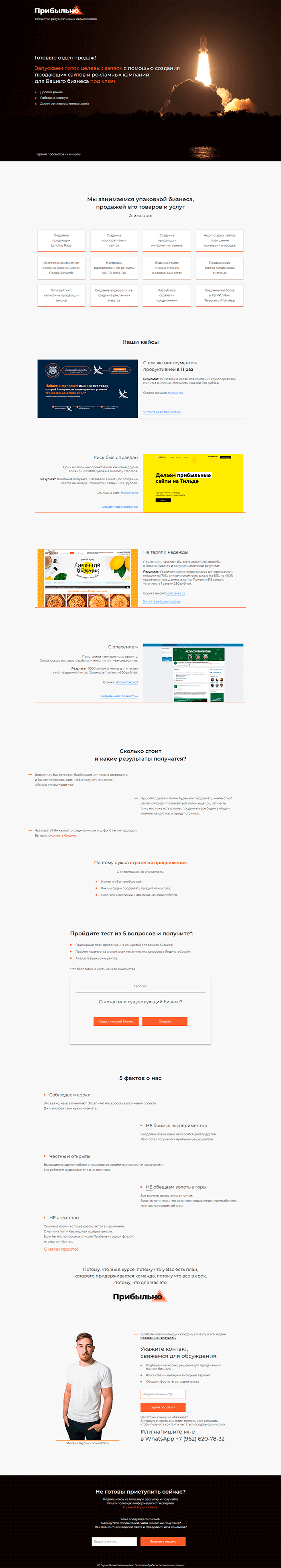 Сайт маркетинговой компании - № 1