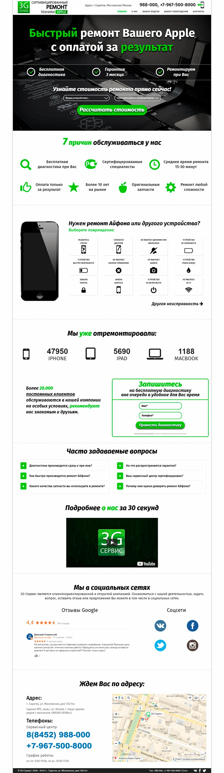 Сайт сервисной компании - № 1
