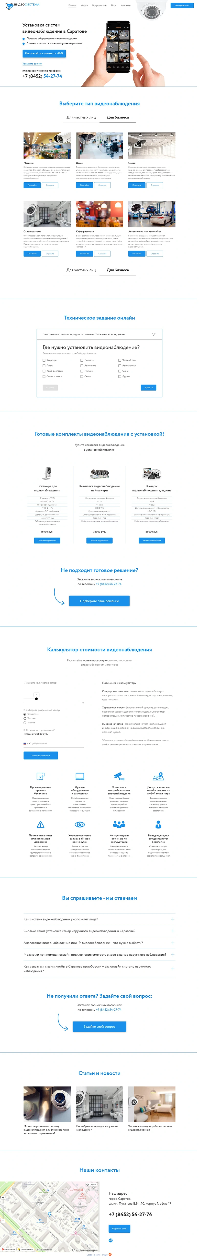 Сайт компании Видеосистема - № 1